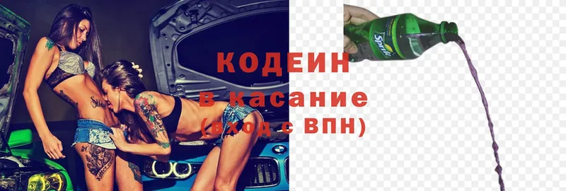 Codein Purple Drank  гидра ссылка  Вилюйск 