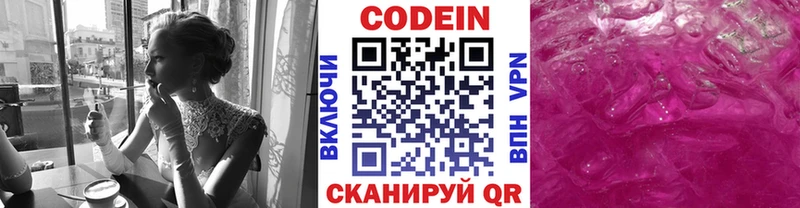 купить  цена  Вилюйск  Кодеиновый сироп Lean напиток Lean (лин) 