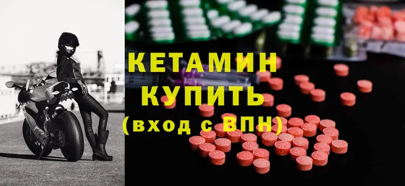 купить закладку  Вилюйск  Кетамин ketamine 