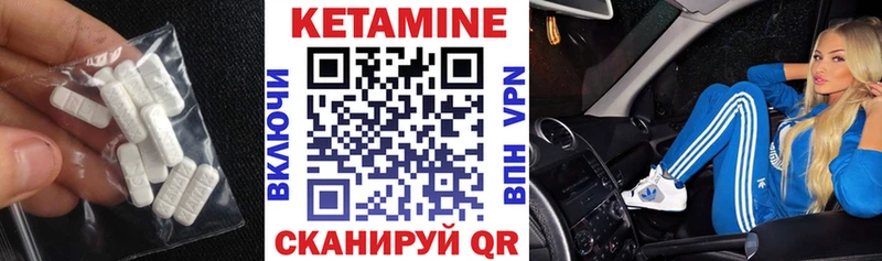 где можно купить наркотик  Вилюйск  KRAKEN рабочий сайт  КЕТАМИН VHQ 