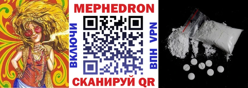 Мефедрон мука Вилюйск