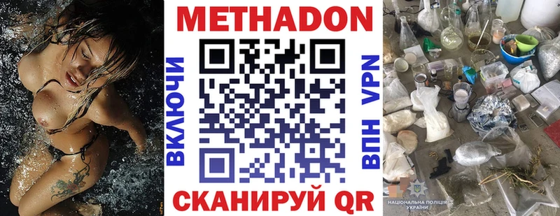 наркошоп  Вилюйск  МЕТАДОН methadone 